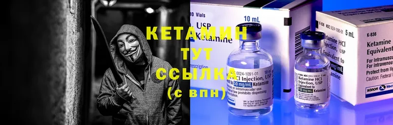 Кетамин ketamine  блэк спрут онион  Княгинино  наркошоп 