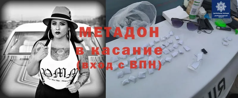 МЕТАДОН methadone  где купить   Княгинино 